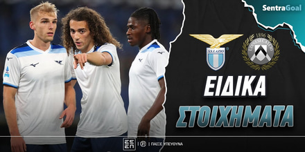 Λάτσιο - Ουντινέζε ειδικά 1.jpg