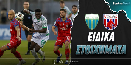 Λεβαδειακός - Βόλος Ειδικά: Συνεχίζει ασταμάτητος ο Λάμπρου! lebadeiakos-bolos-eidika-stoiximata.jpg