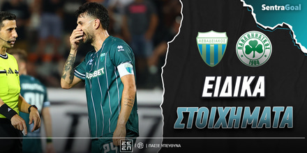 Λεβαδειακός - Παναθηναϊκός: Με αέρα... ευρωπαϊκό στο 3.20!