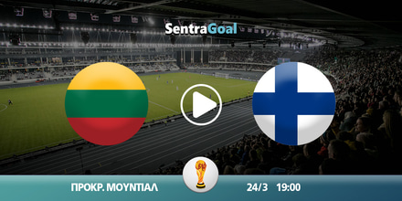 Λιθουανία εναντίον Φινλανδία LIVE STREAMING ☑️ ΚΑΝΑΛΙ lithoyania-finlandia-kanali-live-streaming.jpg