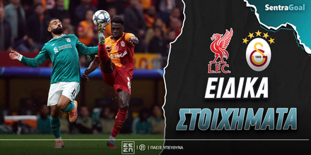 Λίβερπουλ - Γαλατασαράι ειδικά: Συνεχίζει τις «τρέλες» του στο 9.00 ο Ούγγρος!