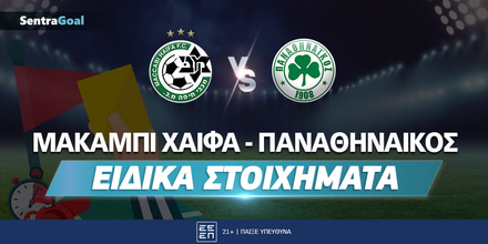 Μακάμπι Χάιφα - Παναθηναϊκός: Τα κορυφαία ειδικά στοιχήματα maccabi-pao-eidika-stoixhmata-1000-x-500_sentragoal.jpg