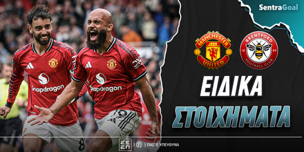 Μάν. Γιουν. - Μπρέντφορντ Ειδικά: «Διαβολικό» προβάδισμα