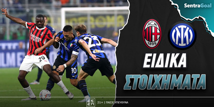 milan-inter-eidika-stoiximata.jpg