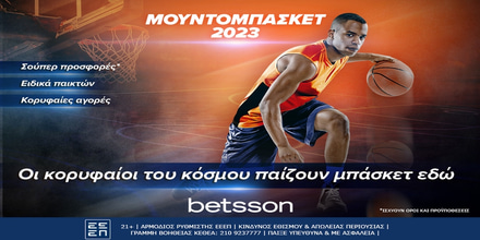 Μουντομπάσκετ Οι κορυφαίοι του κόσμου παίζουν μπάσκετ στην Betsson!.jpg