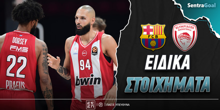 Μπαρτσελόνα - Ολυμπιακός Ειδικά: Βλέπει τον ίδιο εφιάλτη στο 4.25!
