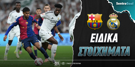 mpartselona-real-madritis-eidika-stoiximata.jpg