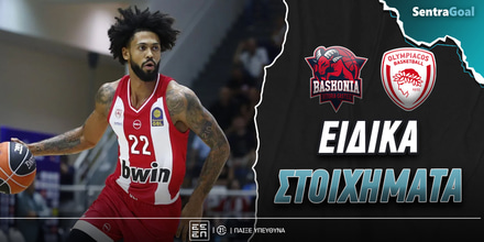 mpaskonia-olympiakos-eidika-stoiximata.jpg