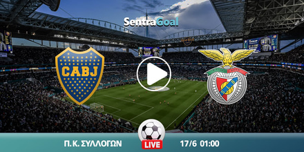 Μπόκα Τζούνιορς εναντίον Μπενφίκα LIVE STREAMING ☑️ ΚΑΝΑΛΙ mpoka-tzoyniors-mpenfika-kanali-live-streaming.jpg