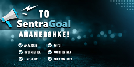 Sentragoal.gr: Η ΝΕΑ ΕΠΟΧΗ! To-sentragoal-ananewthike-1000-x-500-slider.jpg