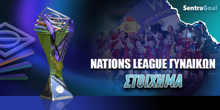 nations-league-ginekon-apodoseis.jpg