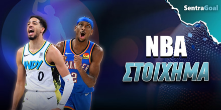nba-apodoseis.jpg