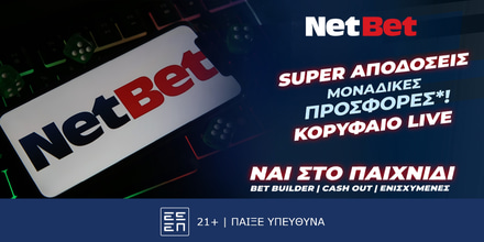 Η NetBet κάνει τη διαφορά στο στοίχημα! (8/9) NetBet-08-09.jpg