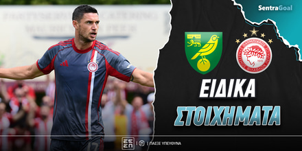 Νόριτς - Ολυμπιακός Ειδικά: Κάνει την... αρχή ο Ελ Καμπί!