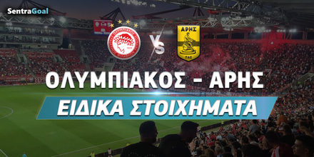 Ολυμπιακός - Αρης ειδικά στοιχήματα: Οι τελικές του Μαροκινού «killer» και το «7άρι» του Ποντένσε Ολυμπιακός - Άρης Ειδικά Στοιχήματα.jpg