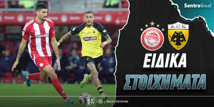 olympiakos-aek-eidika-stoiximata.jpg