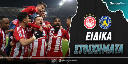 olympiakos-asteras-tripolis-eidika-stoiximata.jpg