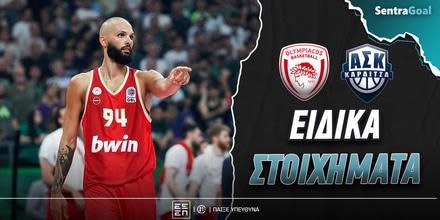 olympiakos-karditsa-eidika-stoiximata.jpg