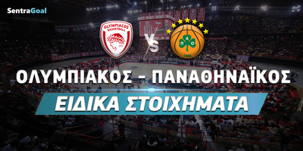ΟΛΥΜΠΙΑΚΟΣ---ΠΑΝΑΘΗΝΑΪΚΟΣ_Eidika-stoixhmata_sentragoal.jpg