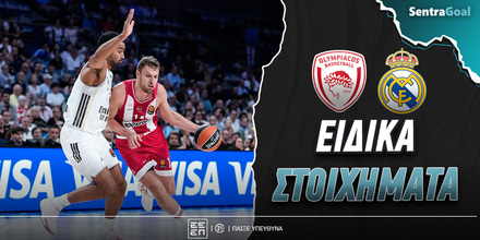 ΟΣΦΠ - Ρεάλ Μ. Ειδικά: Ώρα να σπάσει η «κατάρα»... στο 4.80