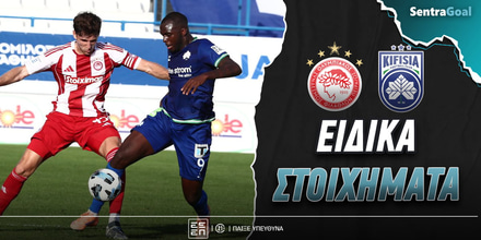 Ολυμπιακός - Κηφισιά Ειδικά: Αρπάζει την ευκαιρία ο Γιάρεμτσουκ!
