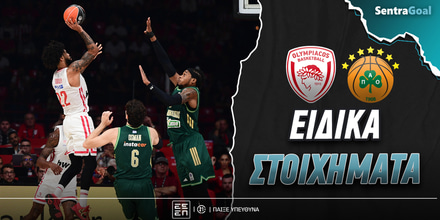 Ολυμπιακός - ΠΑΟ Ειδικά: «Πράσινο»... 100άρι, «ερυθρόλευκη» στέψη