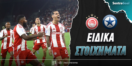 Ολυμπιακός - Ατρόμητος Ειδικά: Πληρώνει το β' ημίχρονο στο Φάληρο
