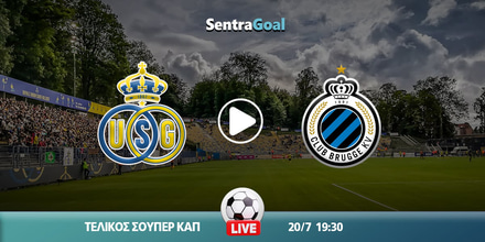 Ουνιόν Σεντ Γκιλουάζ εναντίον Κλαμπ Μπριζ LIVE STREAMING ☑️ ΚΑΝΑΛΙ