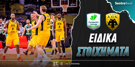 Ουνικάχα Μάλαγα - ΑΕΚ Ειδικά: Μπάρτλεϊ κερνάει... Μπάρτλεϊ πίνει
