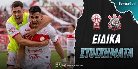 oyrakan-korinthians-eidika-stoiximata.jpg