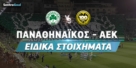 Παναθηναϊκός - ΑΕΚ Ειδικά Στοιχήματα: Αθηναϊκό ντέρμπι με πάθος, πολλή τακτική και έναν «πρώην» στο 7.00! ΠΑΝΑΘΗΝΑΪΚΟΣ---ΑΕΚ_Eidika-stoixhmata_sentragoal.jpg