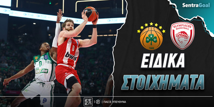 panathinaikos-olympiakos-eidika-stoiximata (3).jpg