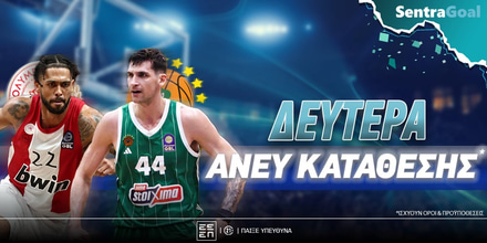Παναθηναϊκός και Ολυμπιακός «ΠΑΙΖΟΥΝ» ΧΩΡΙΣ ΚΑΤΑΘΕΣΗ panathinaikos-olympiakos-prosfores (2).jpg