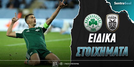 Παναθηναϊκός - ΠΑΟΚ Ειδικά: Ο Πάντοβιτς το παίρνει πάνω του!