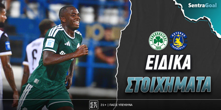 panathinaikos_asteras_eidika_sentragoal.jpg