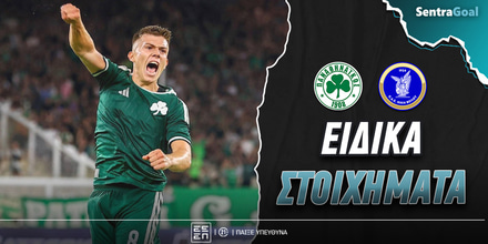 Panathinaikos Niki Volou-Sentragoal-eidika.jpg