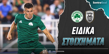 Panathinaikos PAOK-Sentragoal-eidika.jpg
