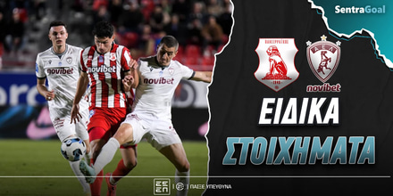 panserraikos-ael-eidika-stoiximata.jpg
