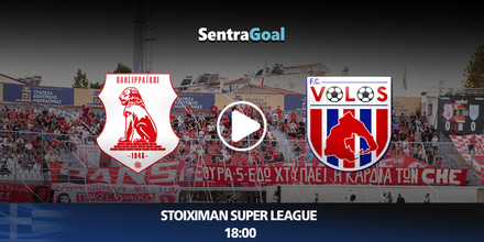Πανσερραϊκός εναντίον Βόλος LIVE STREAMING ☑️ ΚΑΝΑΛΙ panserraikos-bolos-kanali-live-streaming.jpg