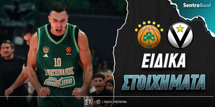 Παναθηναϊκός - Βίρτους Ειδικά: Σούπερ Σλούκας στο 3.85