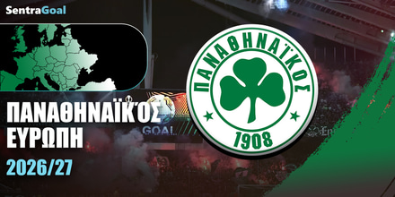ΠΑΟ Ευρώπη 2026-27: Επίσημα στο Κόνφερενς Λιγκ!