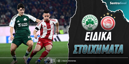 ΠΑΟ - ΟΣΦΠ Ειδικά: Ιστορικός Τετέι που τετραπλασιάζει