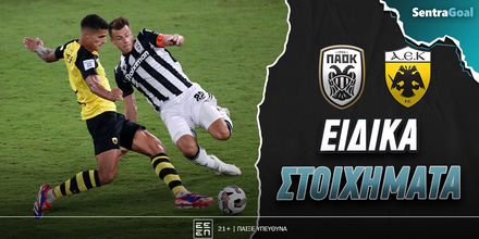 paok-aek-eidika-stoiximata.jpg