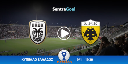 ΠΑΟΚ εναντίον ΑΕΚ LIVE STREAMING ☑️ ΚΑΝΑΛΙ paok-aek-sentra.jpg