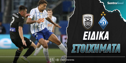 paok-dynamokiev-sentra-eidika.jpg