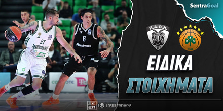 ΠΑΟΚ - Παναθηναϊκός Ειδικά: «Μάχη» μέχρι τέλους... για το 4.30!