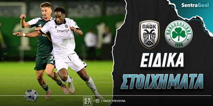 paok-pao-sentra-eidika.jpg