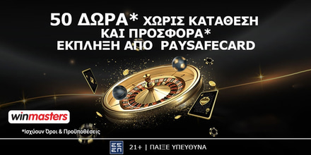 Winmasters και paysafe σου δίνουν 50 δώρα* εντελώς δωρεάν* Paysafe-winmasters.jpg