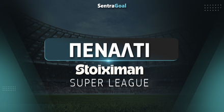 Ποια ομάδα κερδίζει τα περισσότερα πέναλτι στη Stoiximan Σούπερ Λιγκ;