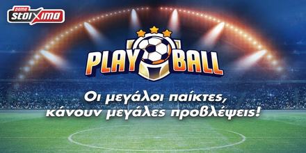 Champions League, Super League και Κύπελλο Ελλάδας με τις πιο δυνατές αποδόσεις από το ΠΑΜΕ ΣΤΟΙΧΗΜΑ playball-14-02.jpg